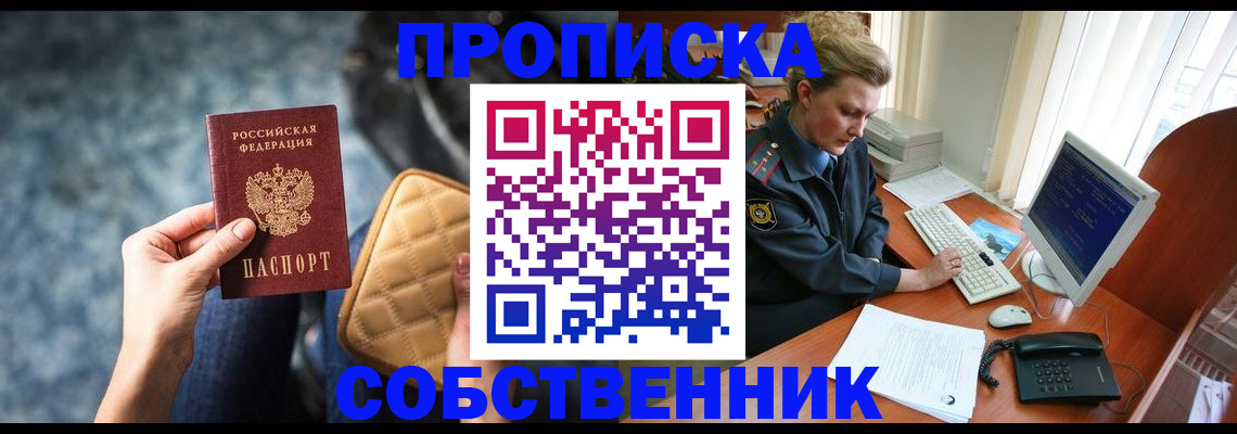 прописка для военкомата в Карпинске