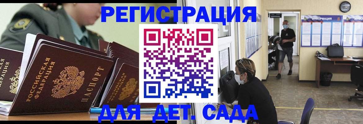 прописка в Карпинске
