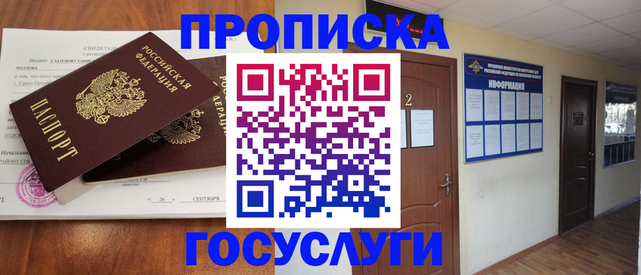 временная регистрация госуслуги в Карпинске