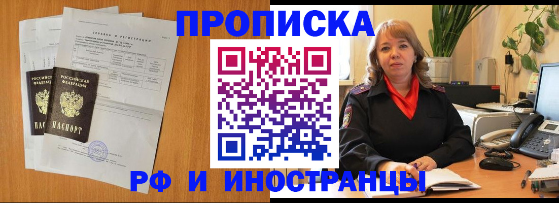прописка поиск в Карпинске