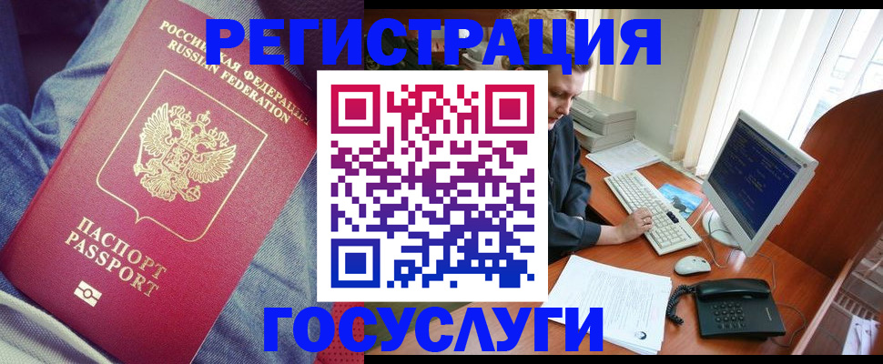 прописка для работы в Карпинске