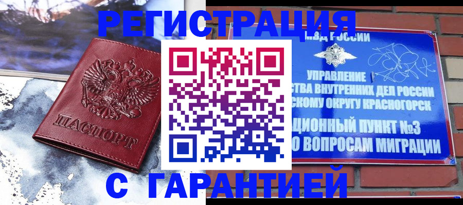 миграционный учет в Карпинске