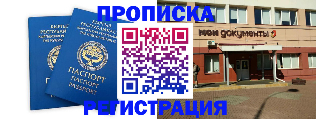временная регистрация поиск в Карпинске