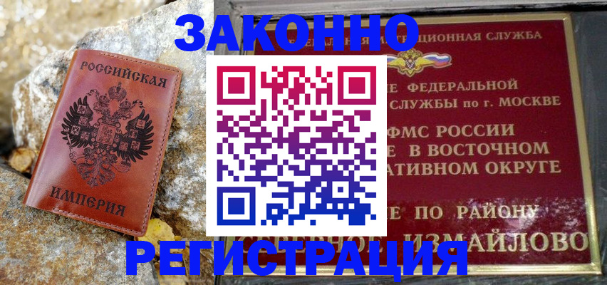миграционный учет в Карпинске