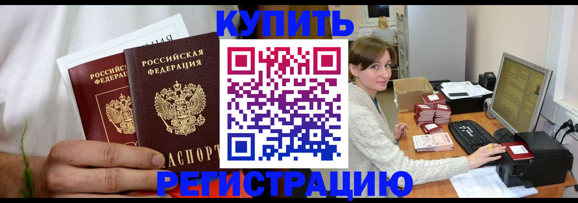 миграционный учет в Карпинске
